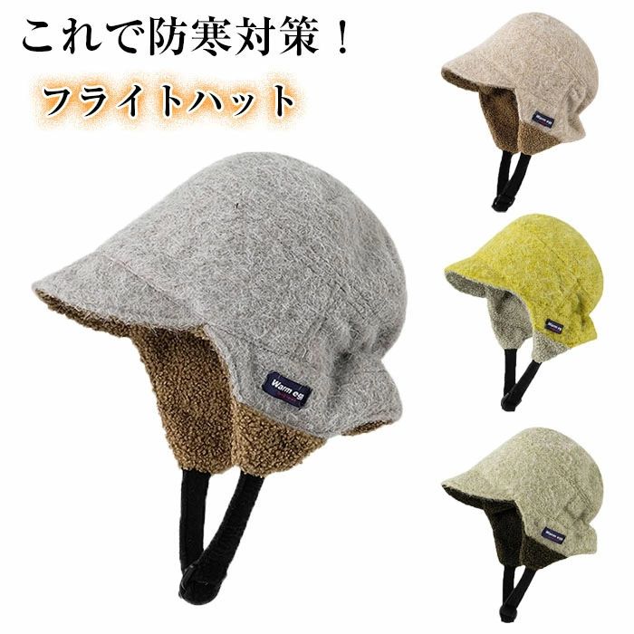 フライトキャップ レディース 耳あて付き 短いツバ 帽子 耳当て付き帽子 パイロットキャップ 真冬 防寒帽子 防風 保暖 もこもこ