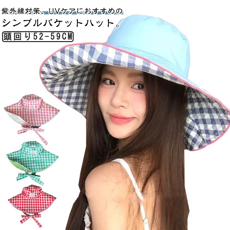 Rakuten - 帽子 レディース バケットハット uv 韓国風 uvカット帽子 夏 日よけ 日焼け防止 大きいサイズ 折りたたみ 女性 サファリハット u