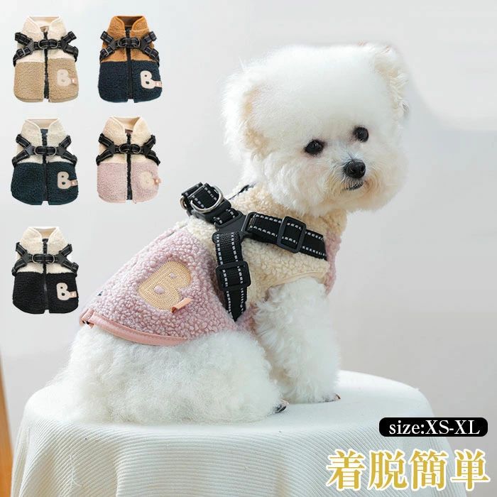 犬 服 冬 ハーネス一体型 犬服 冬服 ペット服 ベスト コート ジャケット 犬の服 防寒コート 雪遊び ハーネス付き 背中開き 裏ボ