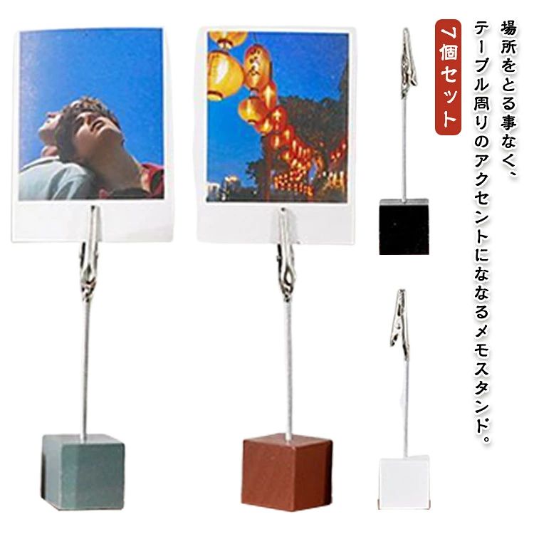 【7個セット】卓上 メモスタンド フォトカード 木製 スタンド メモ カード立て メ...