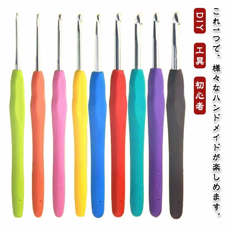 かぎ針編み 6.5mm-10mm(5本セット) 手あみ針 編み針 編み針 かぎ針 向け レース針 かぎ針 工具 ハンドメイド DIY かぎ針編み 初