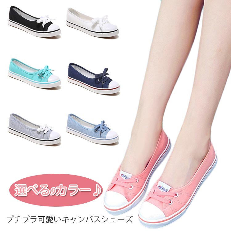 Rakuten - スリッポン レディース スニーカー シューズ 紐なし おしゃれ かわいい 靴 シンプル ぺたんこ フラット ローカット キャンバス