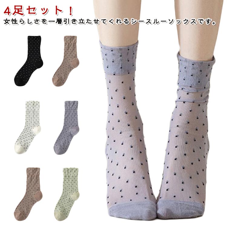 Rakuten - フットカバー 脱げない 靴下 スニーカーソックス ショート丈 伸縮性 浅履きソックス 接触冷感 ひんやり 4足セット メッシュ ソッ