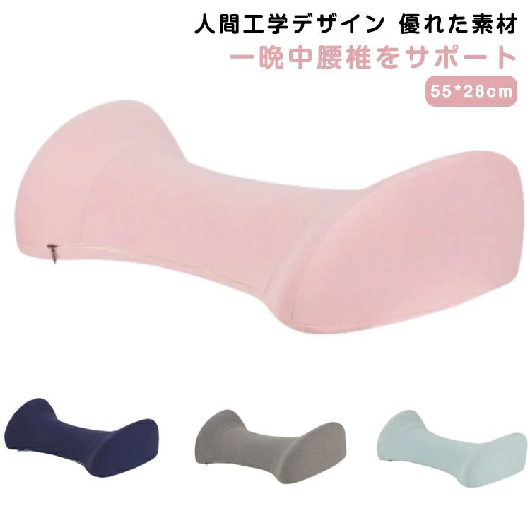 Rakuten - 低反発マット 寝る腰クッション 低反発マット 腰痛クッション 睡眠腰枕 妊婦 腰ケア クッションマット足枕 睡眠腰枕 クッション