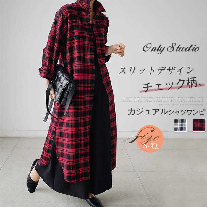 Rakuten - ワンピース 綿 チェック柄 レディース 新作 シャツワンピース ロングワンピース タータンチェック ロング シャツ 春 秋 長袖 体型カバー ゆったり レトロ スリット Aライン 前開き ボタン お洒落 カジュアル 大きいサイズ 通勤 OL オフィス 可愛い 着痩せ 大人 送料無料