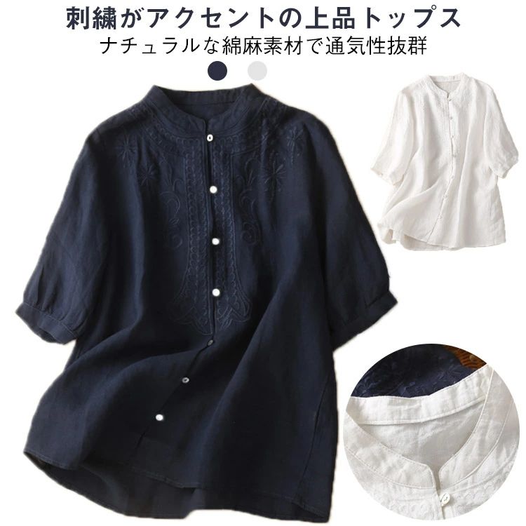 乐天商城 - シャツ レディース 綿麻 綿麻 トップス ブラウス リネンシャツ 刺繍入り 半袖 ゆったり 体型カバー ナチュラル 大人カジュアル 夏服 涼しい