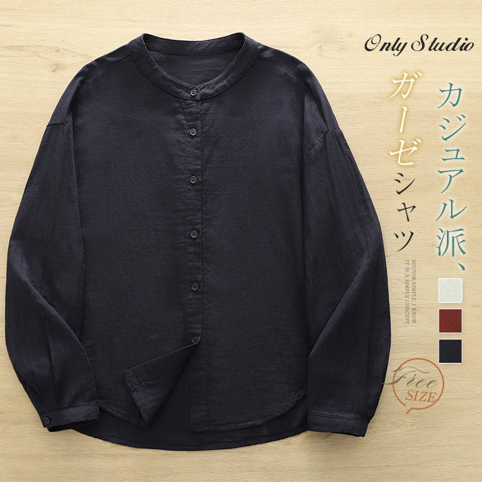 Rakuten - 綿 ダブルガーゼ シャツ レディース 新作 ガーゼシャツ クルーネック 立ち襟 コットンシャツ 長袖 無地 トップス ベーシック 切り替え 前開き ボタン 羽織り ゆったり 春 夏 秋 着痩せ カジュアル ナチュラル 通勤 OL お洒落 大人 オフィス 着回し 可愛い 送料無料