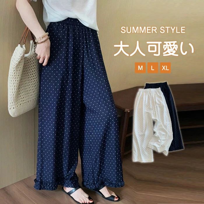 Rakuten - ワイドパンツ レディース きれいめ 夏 シフォン ボトムス フリル パンツ ドット ミニドット ガウチョパンツ ガウチョ 薄手 ロングパンツ ロング 大きいサイズ ウエストゴム 涼しい 楽ちん ゆったり 水玉 着?せ 美脚 大人 体型カバー リゾート ひんやり
