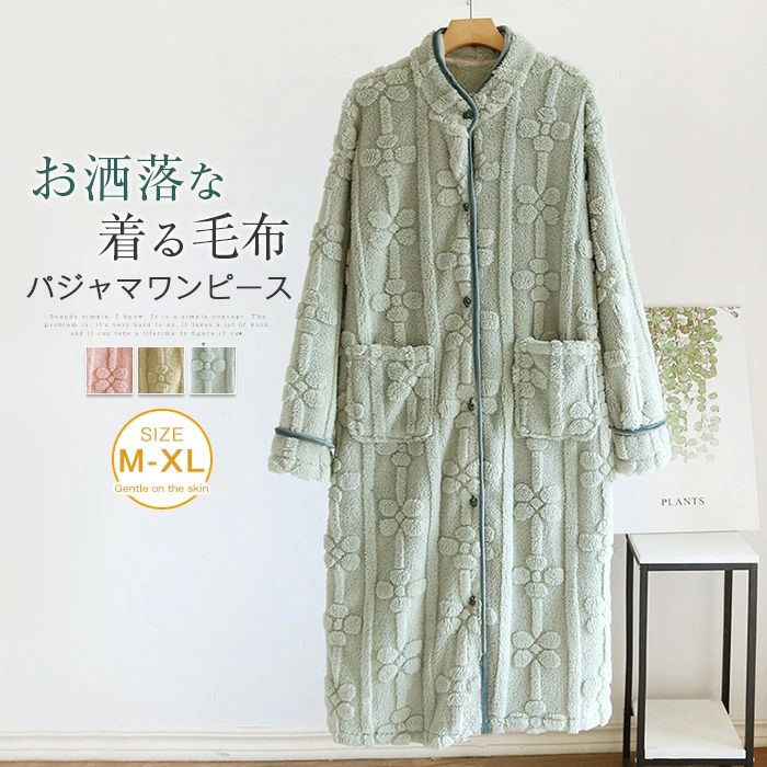 もこもこ ルームウェア レディース ボタン 厚手 防寒 バンドカラー パジャマ 長袖 部屋着 無地 ワンピース 前開き 大人 寝巻き ランジェリー ゆったり ナイトガウン 冬 ゆる 体型カバー ネグリジェ 着る毛布 ふわふわ 大きいサイズ 保温 20代 30代 送料無料
