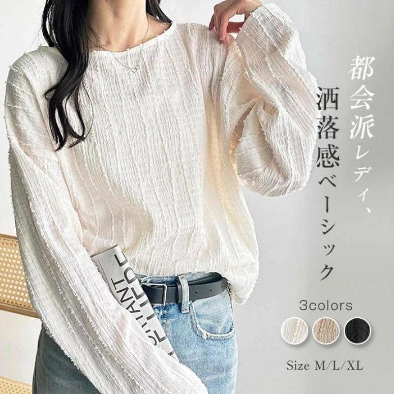 乐天商城 - Tシャツ ベーシック レース レディース 新作 長袖 無地 フリンジ ラウンドネック プルオーバー トップス tシャツ ゆったり デザイン感 春 秋 冬 カジュアル エレガント 体型カバー 着痩せ 通勤 OL オフィス 着回し 可愛い お洒落 韓国風 都会派 レディ 大人 送料無料