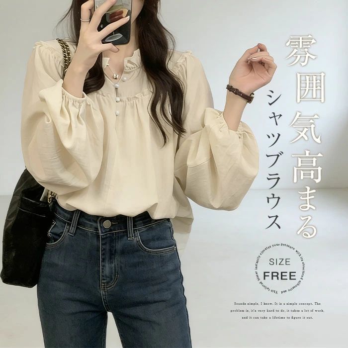 Rakuten - シャツブラウス 無地 フリル 春秋 レディース シャツ ブラウス 長袖 可愛い ゆったり トップス プルオーバ カジュアル 着回し 春 秋 大人 シンプル 森ガール リラックス おしゃれ きれいめ 体型カバー 通学 通勤 仕事 着痩せ 日常 OL デイリー 20代 30代 送料無料
