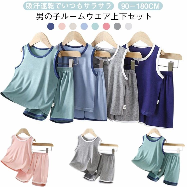 Rakuten - 部屋着セット 上下セット キッズパジャマ 男の子 子供 モダール素材 パジャマ キッズ ノースリーブ セットアップ 夏用 キッズパジャマ 吸汗速乾 ベビー セットアップ 高伸縮 90-180cm