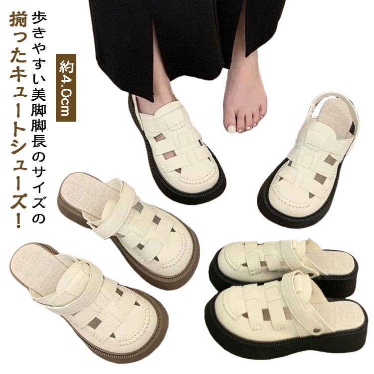 Rakuten - スリッパ グラディエーター 疲れない レディース フィッシャーマン 編み込み 履きやすい 厚底 約4.0cm フィッシャーマン サンダル 靴 柔らかい 2WAY 美脚 夏 通気性 ミュールサンダル 疲れにくい サマーシューズ ヒール 脚長 黒 おしゃれ
