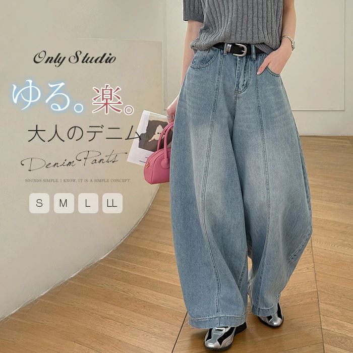 樂天商城 - デニムパンツ ワイドパンツ カーゴパンツ ロングパンツ レディース ゆったり ボトムス パンツ オーバーオール デニム 太め レディースパンツ ワイド マチェーテパンツ ロング丈 大きいサイズ サーカスパンツ ゆるシルエット 脚長効果 体型カバー カジュアル 送料無料