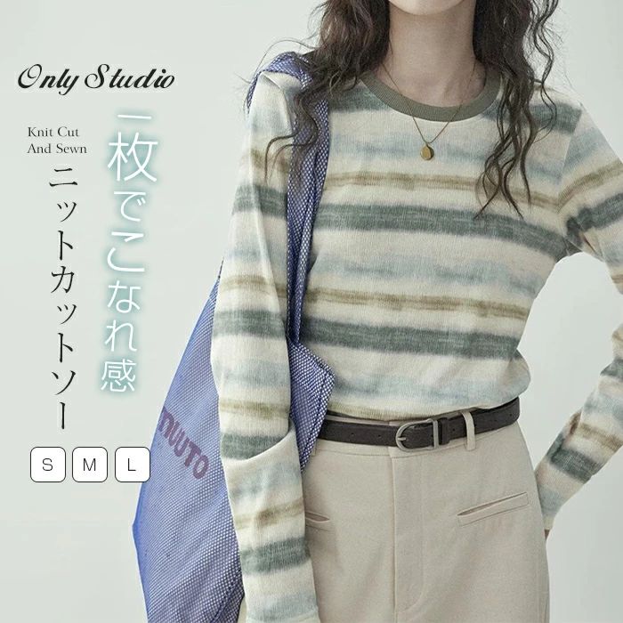 樂天商城 - トップス カットソー レディース Tシャツ バイカラー 春 春服 ニットカットソー インナー ストレッチ tシャツ 長袖 薄手ニット カジュアル ストライプ柄 韓国ファション コーデ 大人 可愛い 柔らか 肌着 春秋 肌触り 20代 30代 40代 50代 春夏 送料無料