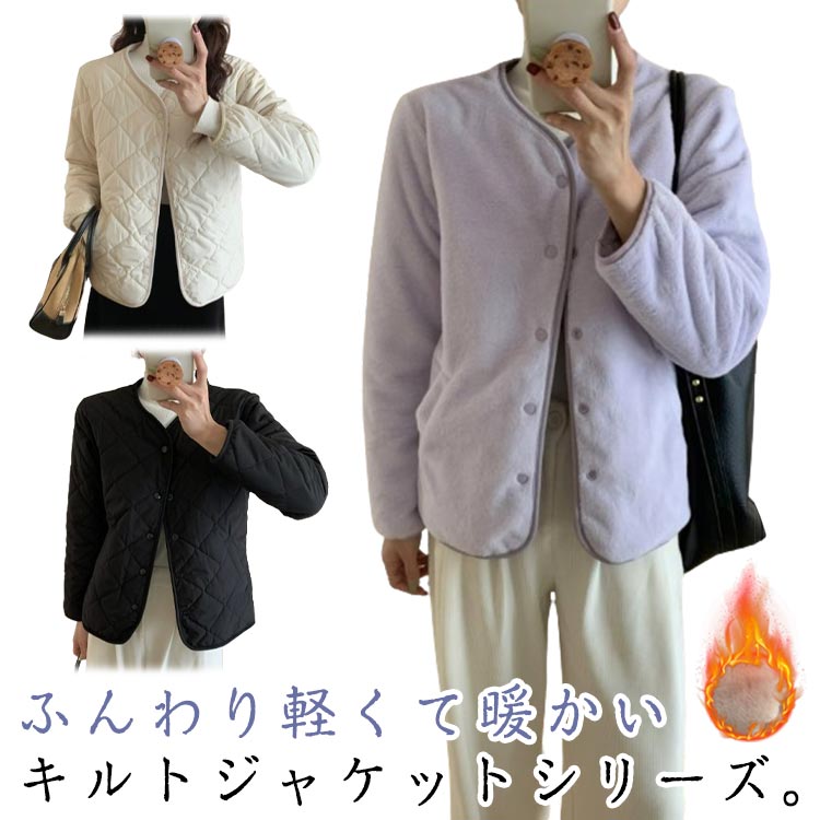 Rakuten - キルティングコート レディース リバーシブル 秋冬 冬 裏起毛 ノーカラー ショート 中綿コート ノーカラージャケット ショートコート キルティング アウター トップス 長袖 軽い 暖かい 大きいサイズ 軽量 無地 ジャケット 防寒 ゆったり カジュアル 送料無料