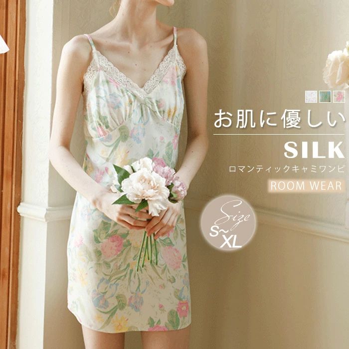 キャミソール ランジェリー ルームウェアワンピース レディース 夏 サテン セクシー ネグリジェ パジャマワンピース ルームワンピース ノースリーブ キャミ 花柄 総柄 ミニ丈 ショート丈 ベビードール 部屋着 寝巻き ナイトウェア ゆったり 涼しい 薄手 可愛い 送料無料