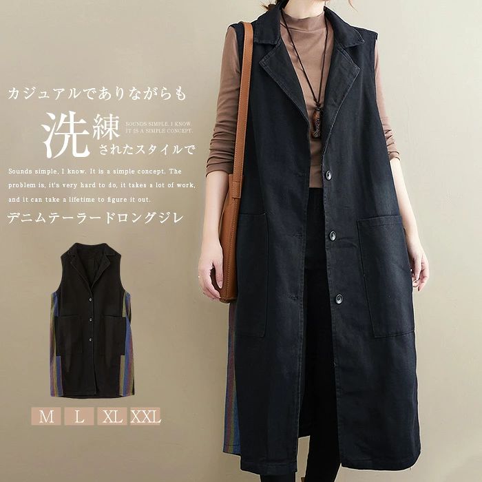 Rakuten - デニムベスト ジレ レディース 前開き ベスト レディース おしゃれ 大きいサイズ ジレベスト ロングベスト ロングジレ ロング 秋 冬 春 切り替え 配色 デニム ジレ ノースリーブ トップス ゆったり 重ね着 通勤 春 秋 上品 きれいめ 大人 カジュアル レトロ 送料無料