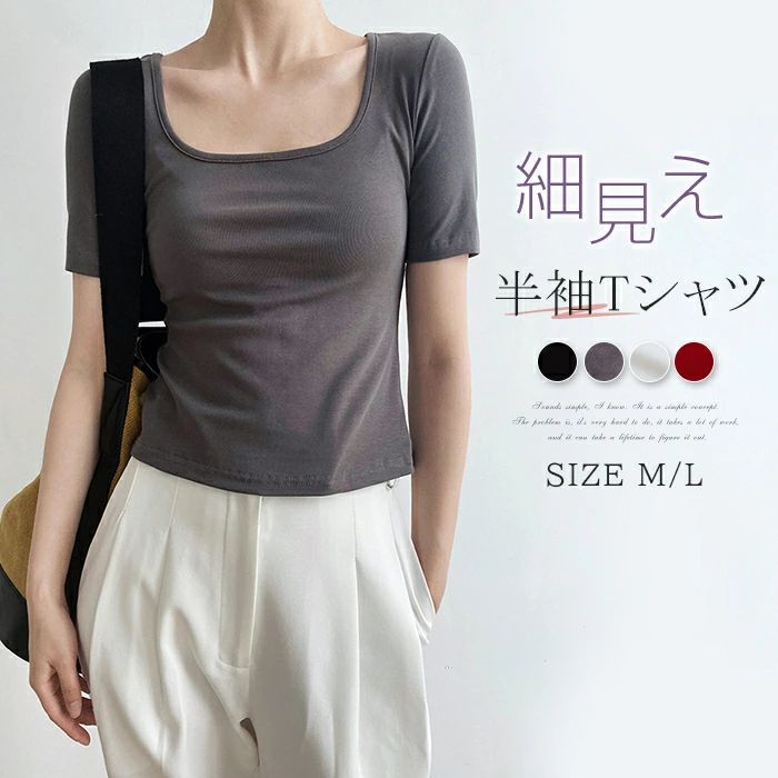 Rakuten - Tシャツ 夏 レディース 半袖Tシャツ スクエアネック トップス インナー 半袖 コットン 綿 スーツインナー オシャレ 伸縮性 柔らか スリムTシャツ 半袖 無地 サマーTシャツ カットソー 重ね着 小顔効果 春夏秋 大人カジュアル 通勤 オフィス OL お呼ばれ デート