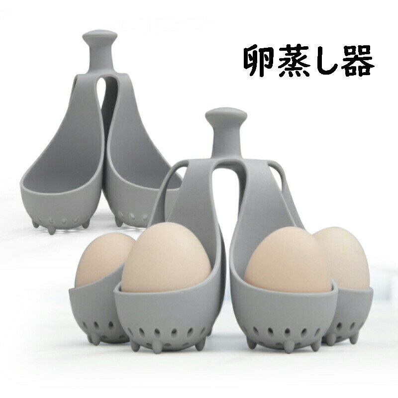Rakuten - シリコン蒸し卵トレイ エッグホルダー エッグクッカー 蒸し卵トレイ 蒸し卵またはゆで卵 シリコンエッグホルダー 卵密猟 煮沸調理器 ポット 食器洗い機対応