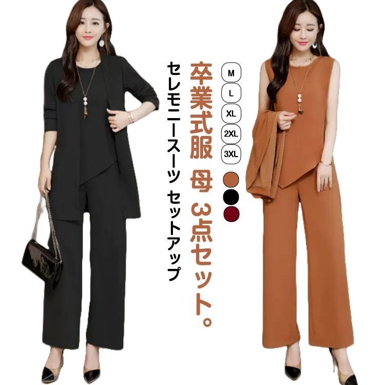 Rakuten - 50代 入学式 記念日 レディース セレモニースーツ 卒業式 結婚式 服装 ママ 30代 入園式 発表会 セットアップ OL パンツスーツ