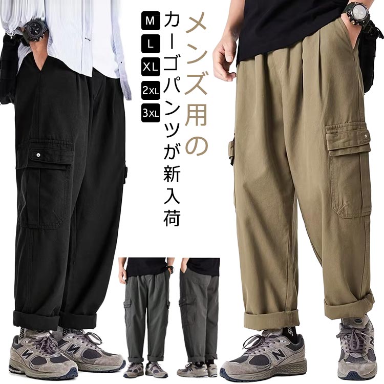乐天商城 - メンズ ズボン カーゴパンツ ゆったり ワイドパンツ 九分丈 チノパン サルエルパンツ カーゴパンツ ミリタリー風 ウエストゴム
