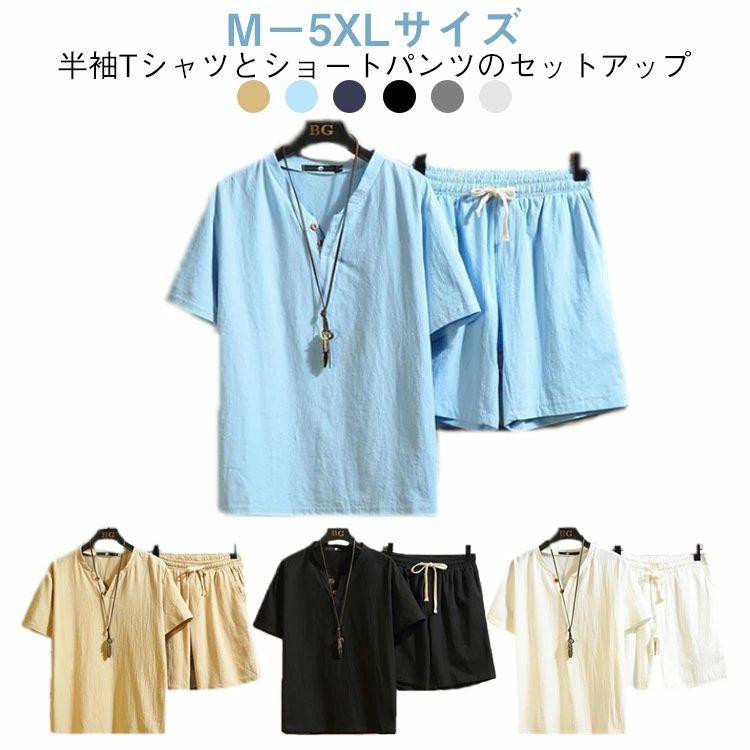 Rakuten - M ギフト 2XL セットアップ ルームウェア 上下セット カジュアル サマースーツ シャツ 父の日 夏服 部屋着 ハーフパンツ 大きいサイズ メンズ L XL セットアップ 3XL 4XL 5XL