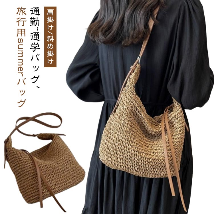Handbag Type - ショルダー ベージュ 通勤 ショルダーバッグ カジュアル 大容量 収納 かごバッグ 春 レディース ママバッグ ブラウン 夏 シンプル かご バッグ 手編み カゴバッグ 旅行 斜めがけ 大人かわいい ファスナー ビーチ バッグ 鞄 カゴバック 草編みバッグ