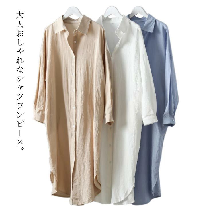 Rakuten - ワンピース 夏 送料無料 ワンピース 白シャツ 大きいサイズ 長袖 レディース 白シャツ 着痩せ カーディガン 春 サマー ゆるシャ