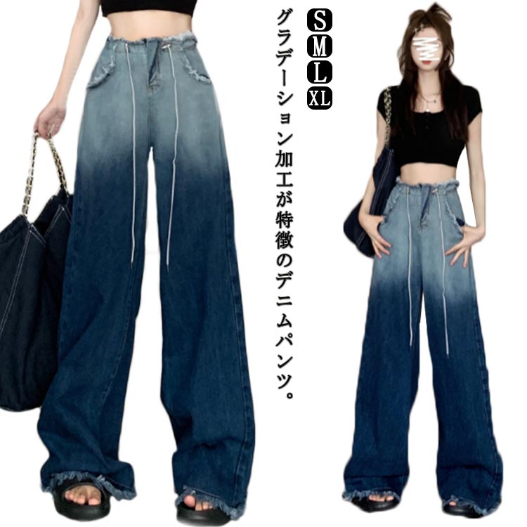 Rakuten - デニムパンツ レディース ワイドパンツ グラデーション パンツ フリンジ ジーンズ ジーパン 大きいサイズ 長ズボン ボトム ロン
