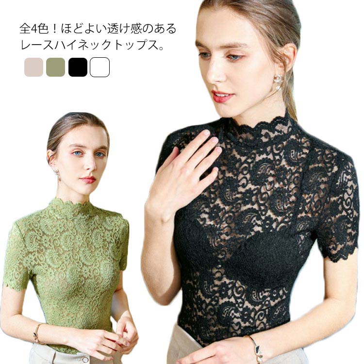 Garments - レーストップス 透け感 レディース ハイネック シアートップス レース 刺繍 半袖 シースルートップス 春夏 薄手 おしゃれ 花柄