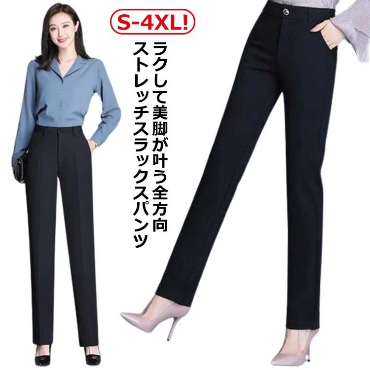 樂天商城 - おしゃれ テーパードパンツ テーパードパンツ 動きやすい 通勤 ロングパンツ スラックス 春夏 ストレート 汚れにくい スーツ 無