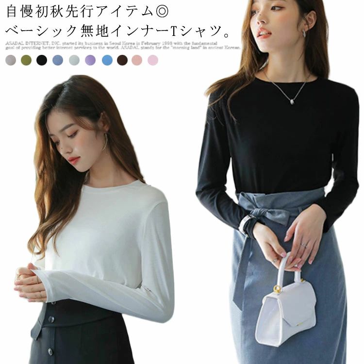 樂天商城 - 送料無料 長袖Tシャツ カットソー レディース 無地 長袖 トップス ロンT Tシャツ インナーTシャツ モダール生地 ストレッチ 伸