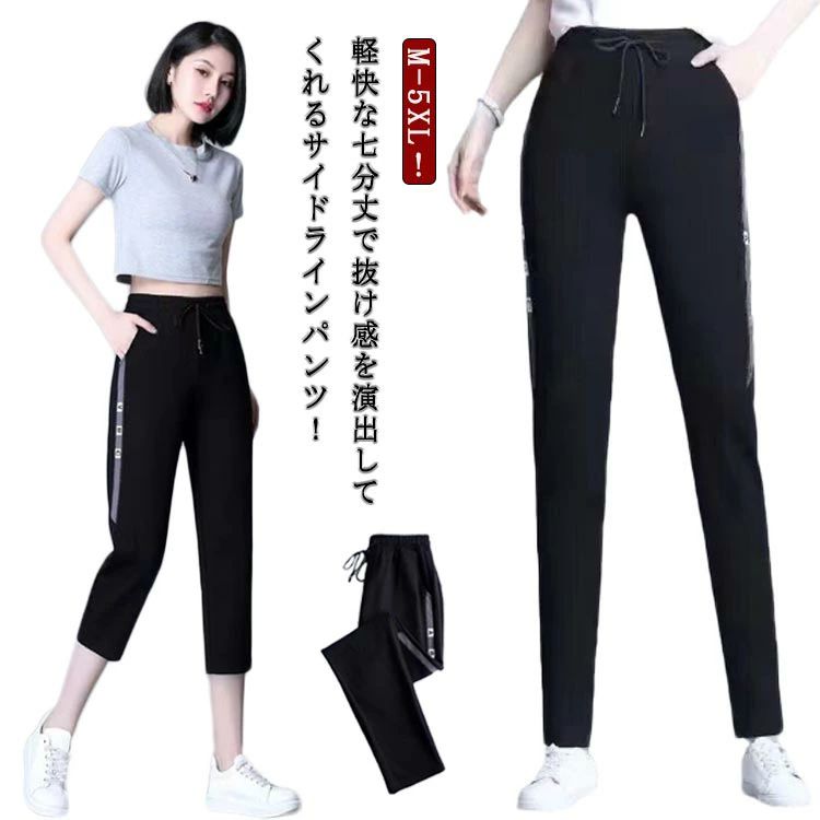 乐天商城 - 七分丈パンツ レディース ジャージ パンツ スウェットパンツ クロップドパンツ 7分丈 シンプル サイドライン ハーフパンツ 薄手