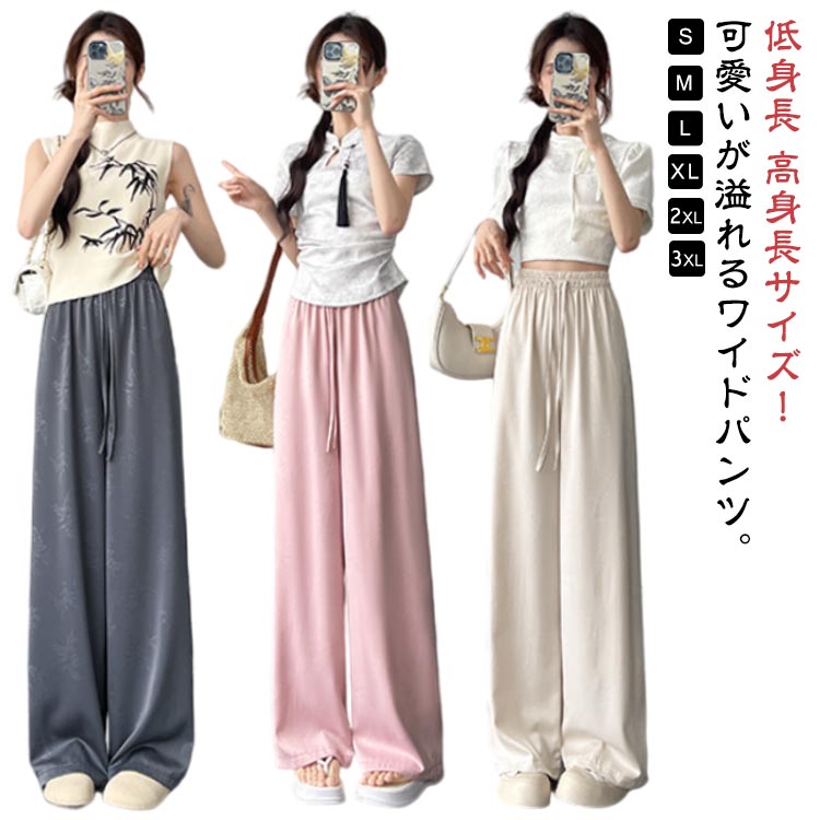 Rakuten - ワイドパンツ 接触冷感 レディース きれいめ サテン ジャカード アイスシルク 夏 薄手 ハイウエスト リラックスパンツ ボトムス