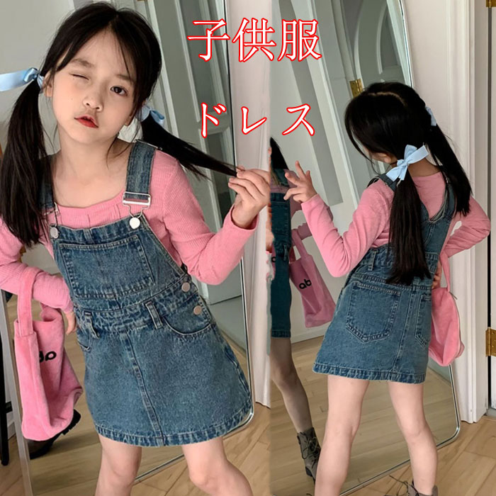 デニム スカート オールインワン サロペット キッズ ベビー服 オーバーオールサスペンダースカート 女の子 秋 夏 春 デニム ス