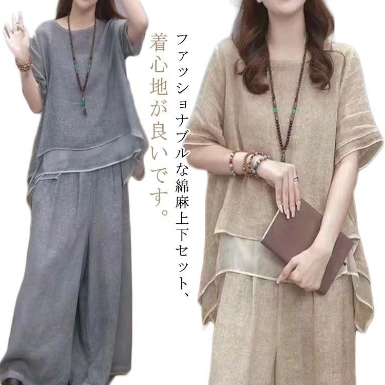 Rakuten - セットアップレディース夏半袖上下セットワイドパンツロングパンツ綿麻春カジュアル柔らかきれいめシンプル軽量ゆったりおしゃれ