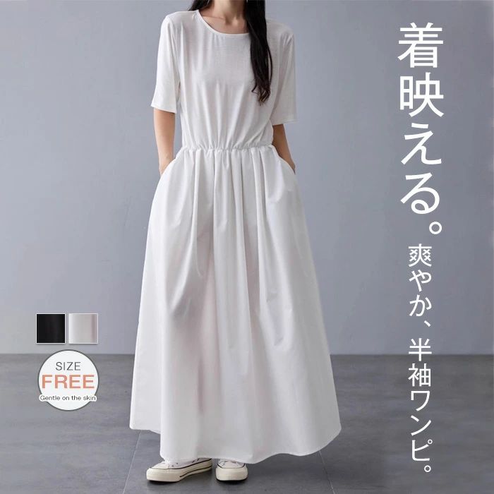 ワンピース 夏 春 秋 半袖 ロング丈 ワンピース Aライン レディー...
