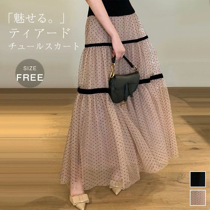 樂天商城 - チュール スカート マキシ丈 ドット柄 チュール スカート 春 夏 秋 ロング丈 フレアスカート レディース かわいい ウエストゴム 体型カバー おしゃれ ゆったり カジュアル ナチュラル 着痩せ ボトムス 無地 春物 春 秋 ゆる 大きいサイズ