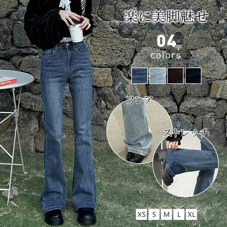 樂天商城 - 3丈選べるデニムフレアパンツレディースデニムパンツボトムスジーパンブーツカットパンツフレアシンプルカジュアル秋冬春夏伸縮