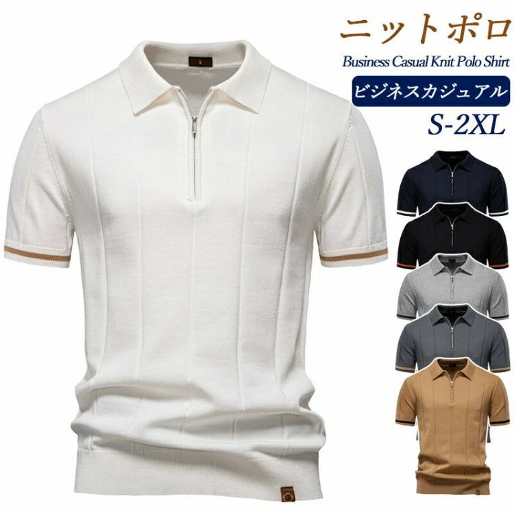 Rakuten - メンズニットポロシャツ襟付きハーフジップビジネス夏服半袖ニット開襟シンプルカジュアルサマーニットトップスゴルフウェアニッ