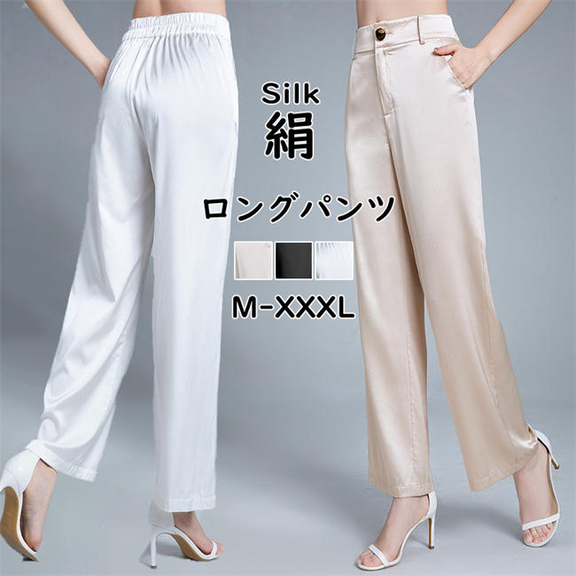 乐天商城 - パンツ シルク 6A級 ロングパンツ 接触冷感 薄手 silk 絹 レディース 夏用 カジュアル 大きいサイズ ゆったり 涼しい 涼感 春 夏