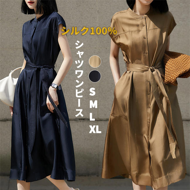 Rakuten - シルクワンピース シルク 夏服 レディース シャツワンピース 半袖 無地 通勤ワンピース シルクドレス Aライン シルクドレス 結婚