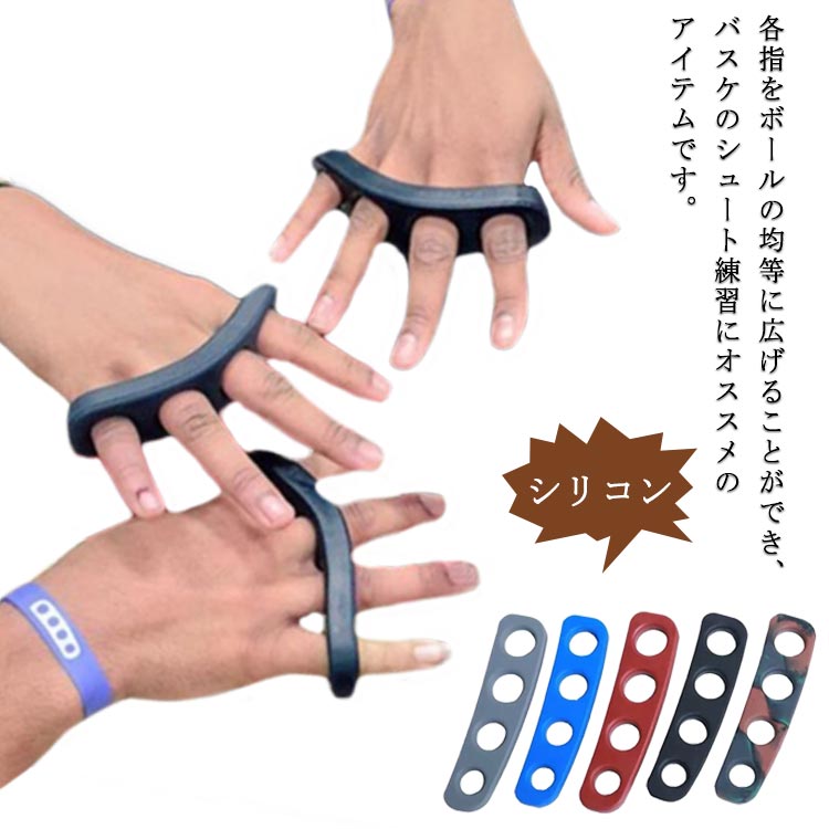 Other - 【送料無料】バスケットボール ドリブル 練習 バスケ シュート トレーニング 練習 フォーム 補助 ゴール 中学生 ドリブル コントロール 弾性 シリコン ゴム フィット 簡単装着 フォーム 矯正 S M L