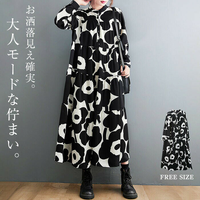 Rakuten - シャツ ワンピース 長袖 シャツワンピース ロング丈 ティアードワンピース aライン ティアード ロングワンピース フレアワンピース 大きいサイズ ゆったり フレア aライン 春 秋 切り替え 美脚 通勤 着痩せ 上品 きれいめ 50代 30代 40代
