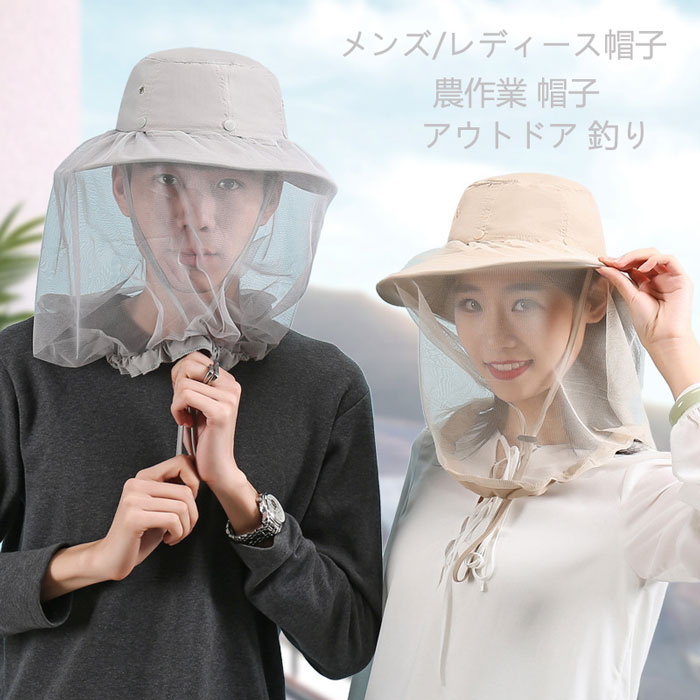 Rakuten - 全5色 農作業 帽子 涼しい 日よけ 帽子 レディース ガーデニング 大きいサイズ 虫よけ ネット付き 蜂除け 虫よけ 帽子 uv ネッ