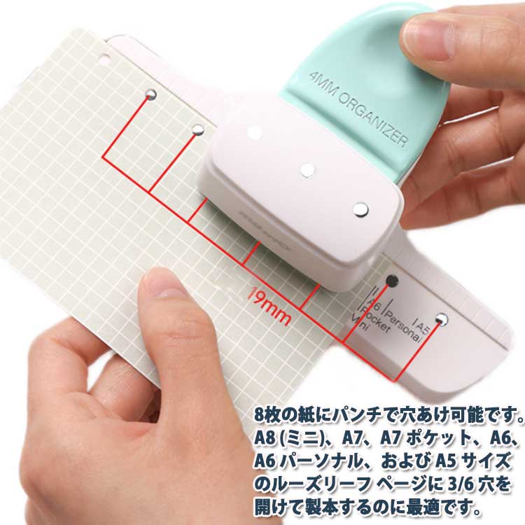 ルーズリーフパンチ 穴あきパンチ 穴あけ / DIY ペーパーパンチャー 調整可能 A8 3穴 パンチ ミニ / A7 A6 / ポケット パーソナ