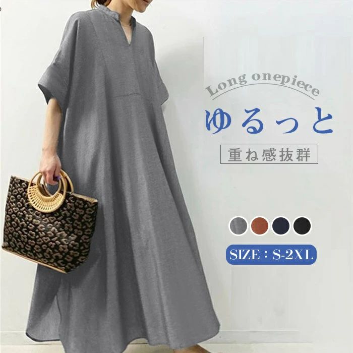 樂天商城 - マキシワンピース 夏 レディース ワンピース マキシ丈 きれいめ 半袖 楽ちん 体型カバー ロング ワンピース 大人可愛い 綿混 麻