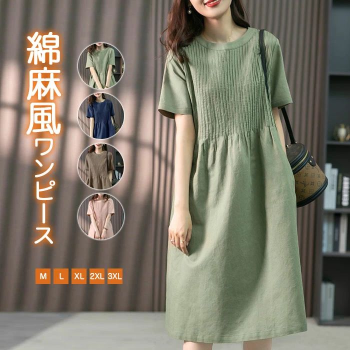 乐天商城 - ロングワンピース シャツワンピース 綿麻風 コットン リネン 春夏 レディース 半袖 ワンピース ロング 大きいサイズ ミモレワン