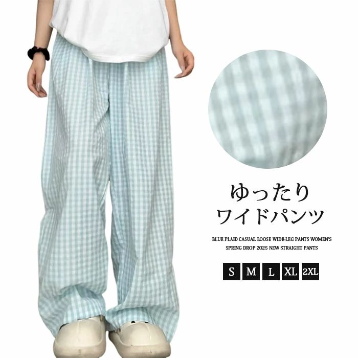 ワイドパンツ チェック柄 シフォン ボトムス 美シルエット ハイウエスト カジュアル きれいめ おしゃれ 体型カバー 韓国ファッシ